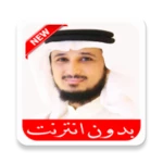 fares abbad full quran offline android application logo